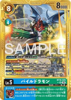 チビモン【U☆】《青》/金枠 パラレル版（AD1収録）BT12-002 販売
