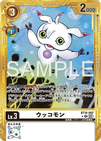 画像1: ウッコモン【R★】《白》 (1)