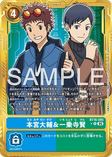 画像1: 本宮大輔＆一乗寺賢【R★】《青緑》 (1)