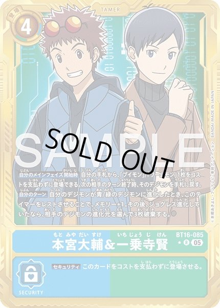画像1: 本宮大輔＆一乗寺賢【R★】《青緑》/金枠 (1)