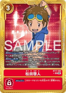 デュークモン【SEC☆】《赤》/金枠 パラレル版（AD1収録）BT13-111