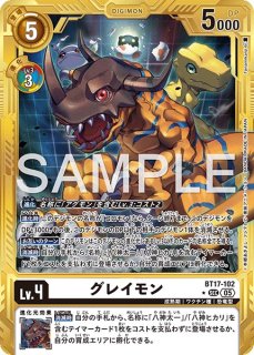 デュークモン【SEC☆】《赤》/金枠 パラレル版（AD1収録）BT13-111