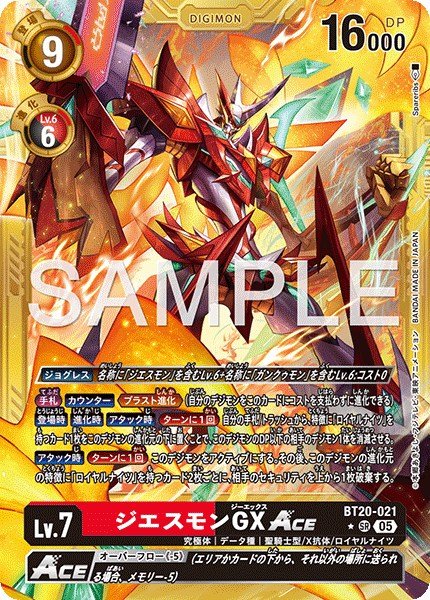 画像1: ジエスモンGXACE【SR★】《赤黒》 (1)