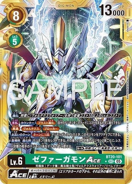 画像1: ゼファーガモンACE【SEC★】《緑》 (1)