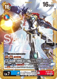 アドバンスブースター DIGIMON GENERATION【AD-01】 - メルカード