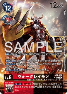 モナークリザモン【UR☆】《緑黒》 パラレル版BT25-057 販売ページ