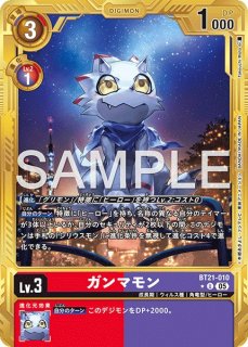 風真照人【SR☆】《緑》 パラレル版EX11-062 販売ページ｜デジモン