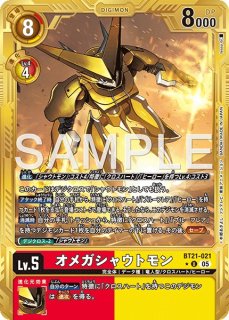 アドバンスブースター DIGIMON GENERATION【AD-01】 - メルカード