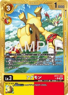 シャイングレイモン【SR☆】《黄赤》 パラレル版AD1-016 販売ページ
