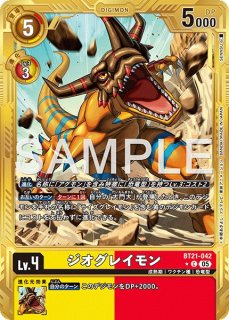 風真照人【SR☆】《緑》 パラレル版EX11-062 販売ページ｜デジモン