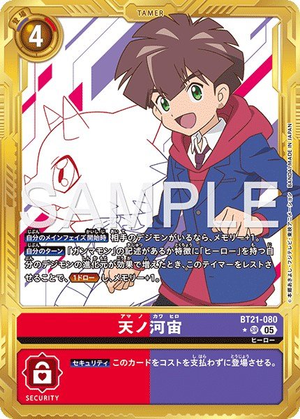 画像1: 天ノ河宙【SR★】《赤紫》 (1)