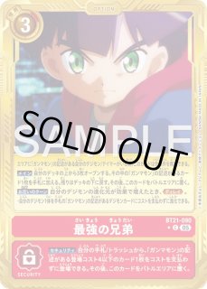 ハバキリモン【UR☆】《黄》 パラレル版BT25-043 販売ページ｜デジモン