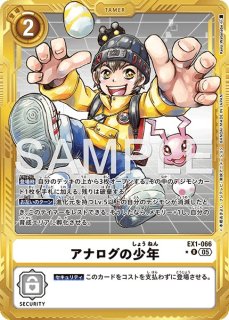 特価品］ユノモン【SR☆】《黄紫》 パラレル版BT25-044 販売ページ