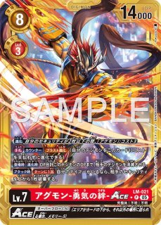 アグモン-勇気の絆-【パラレル】《赤》 パラレル版BT6-018 販売ページ