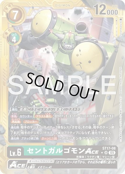 画像1: セントガルゴモンACE【SR★】《緑黒》/金枠 (1)