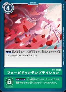 ピラミディモン【SR☆】《黒》 - メルカードデジモンカード