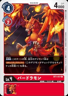 御島エリカ【SR☆】《緑》 パラレル版BT23-084 販売ページ｜デジモン