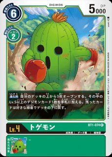 ロゼモン：バーストモード【UR☆】《緑赤》 パラレル版BT26-050
