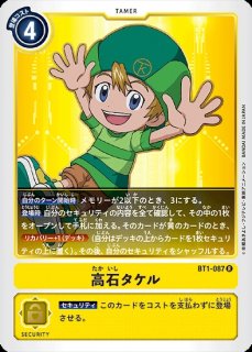 パタモン【SR】《黄》 BT14-033 販売ページ｜デジモンカード通販｜高価