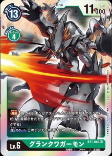 特価品］(LM04)グランクワガーモンACE【R】《緑紫》 BT16-046 販売