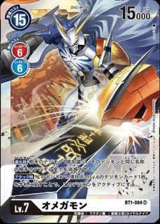オメガモンACE【SP】《白》 希少パラレル版BT17-078 販売ページ