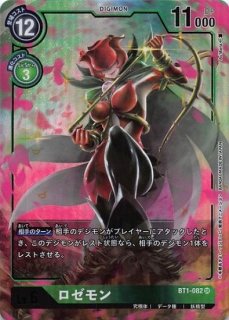 特価品］ヴァイオレット・インブーツ【R】《紫》 パラレル版BT18-093