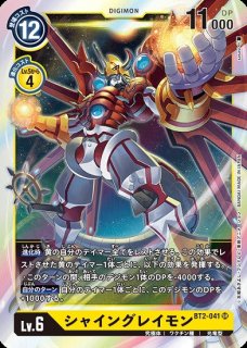 アイギオモン【SR☆SP】《黄》 SPパラレル版BT24-034 販売ページ