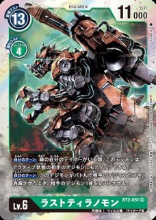 ラストティラノモンACE【P】《緑》 P-113 販売ページ｜デジモンカード
