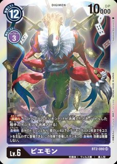 ULTIMATE POWER【BT-02】｜デジモンカード通販｜メルカード秋葉原