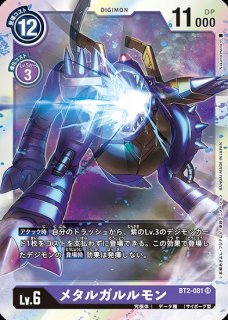 特価品］タイタモン+スカルバルキモン【SR☆】《紫緑》 パラレル版BT24