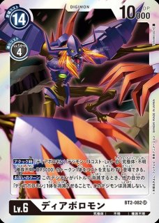 ULTIMATE POWER【BT-02】｜デジモンカード通販｜メルカード秋葉原