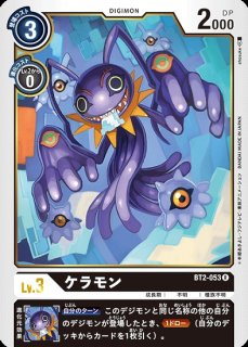インフェルモン【U】《黒》 EX6-041 EX6-041 販売ページ｜デジモン