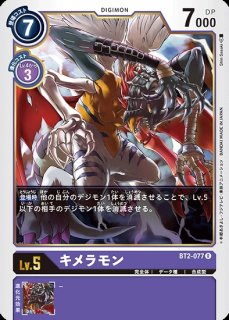 ULTIMATE POWER【BT-02】｜デジモンカード通販｜メルカード秋葉原
