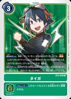 ULTIMATE POWER【BT-02】｜デジモンカード通販｜メルカード秋葉原