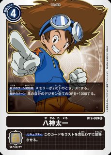 ULTIMATE POWER【BT-02】｜デジモンカード通販｜メルカード秋葉原
