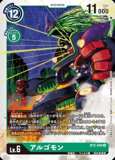 ULTIMATE POWER【BT-02】｜デジモンカード通販｜メルカード秋葉原