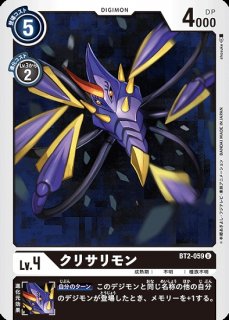 モニカ・シモンズ【P】《黒》 （BT23BOX特典）P-211 販売ページ