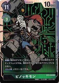 ULTIMATE POWER【BT-02】｜デジモンカード通販｜メルカード秋葉原