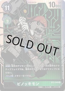 アルファモン【希少パラレル】《黒》 パラレル版BT6-111※背景黒 販売