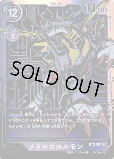 アルファモン【希少パラレル】《黒》 パラレル版BT6-111※背景黒 販売