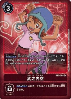 ULTIMATE POWER【BT-02】｜デジモンカード通販｜メルカード秋葉原