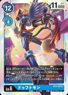 ユニオンインパクト【BT-03】｜デジモンカード通販｜メルカード秋葉原