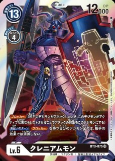特価品］クレニアムモン【SR】《黒》 EX13-062 - メルカードデジモンカード