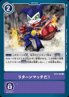 特価品］城木明日奈【U】《紫》 BT24-088 販売ページ｜デジモンカード