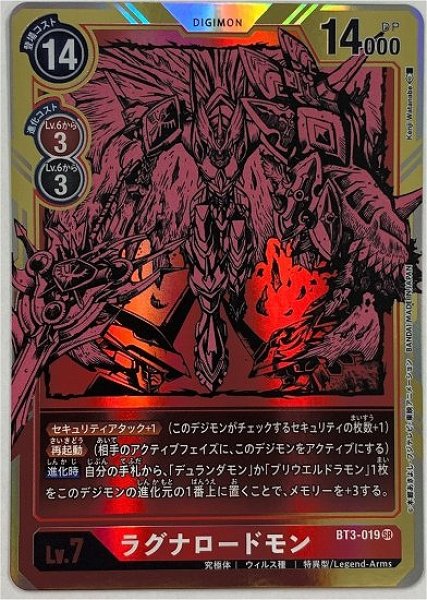 ラグナロードモン【パラレル】《赤》 パラレル版BT3-019