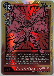 特価品］エンシェントグレイモン【パラレル】《赤》 パラレル版BT4-113