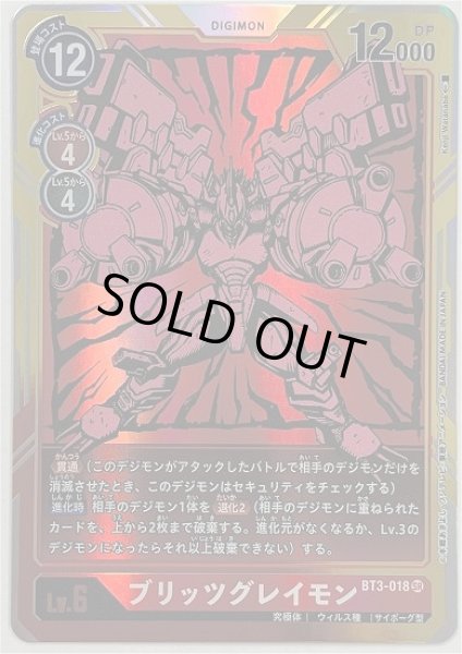 画像1: ブリッツグレイモン【パラレル】《赤》[パラレル版BT3-018] (1)