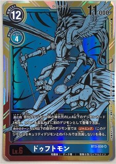 デジモンカード ユニオンインパクト コンプリート ユニオンインパクト【BT-03】｜デジモンカード通販｜メルカード秋葉原
