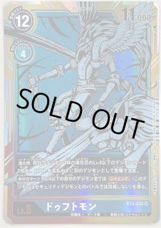 大門大【R】《多》 パラレル版BT13-095 パラレル版BT13-095 販売ページ