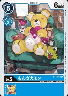 もんざえモン【C】《青》 BT1-038 BT1-038 販売ページ｜デジモンカード
